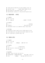 [프로그램론] 유원지에서 활용가능한 원예식물의 이용-3