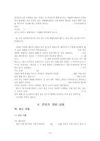[프로그램론] 유원지에서 활용가능한 원예식물의 이용-5