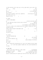 [프로그램론] 유원지에서 활용가능한 원예식물의 이용-6