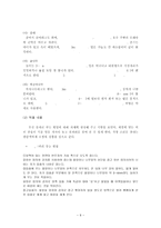 [프로그램론] 유원지에서 활용가능한 원예식물의 이용-9
