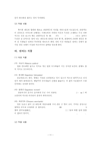 [프로그램론] 유원지에서 활용가능한 원예식물의 이용-11