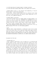 [한국전통문화와아동교육] 굴렁쇠 굴리기-9