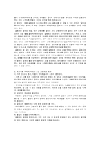 [한국전통문화와아동교육] 굴렁쇠 굴리기-10
