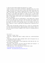 [한국전통문화와아동교육] 굴렁쇠 굴리기-11