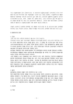 [대중예술과한류] 중동에서의 한류-5