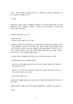 [대중예술과한류] 중동에서의 한류-8