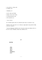 [대중예술과한류] 중동에서의 한류-11