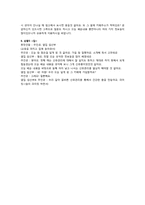 [보건교육] 예비 출산부들을 위한 건강한 산후관리 교육 학습지도안-8