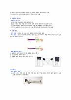 [보건교육] 예비 출산부들을 위한 건강한 산후관리 교육 학습지도안-17