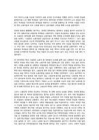 [산업사회학] 교내 비정규직 노동자의 실태(연세대 비정규직 실태와 비교)-4