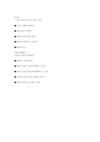 [철학] 플라톤과 아리스토 텔레스의 사상 분석-7