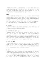 [동양기술] 유럽의 근대 형성에 미친 동양문화-19