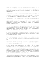 [상담심리학] Transactional Analsis(교류분석)이해-3