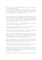 [상담심리학] Transactional Analsis(교류분석)이해-4