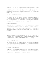 [상담심리학] Transactional Analsis(교류분석)이해-9