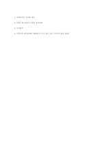 [상담심리학] Transactional Analsis(교류분석)이해-10