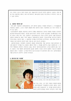 [한국민속학의이해] 한국인의 밥과 문화-3