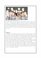 [한국민속학의이해] 한국인의 밥과 문화-6