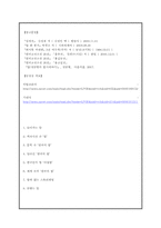 [한국민속학의이해] 한국인의 밥과 문화-7