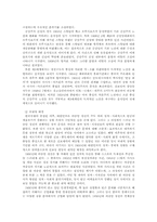 [20세기문화와사상] 정치가 조봉암의 인물분석과 사상-6