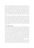[20세기문화와사상] 정치가 조봉암의 인물분석과 사상-7