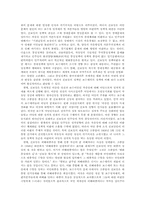 [20세기문화와사상] 정치가 조봉암의 인물분석과 사상-9