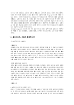 [상담심리학] Polygraph(거짓말탐지기)의 이해와 분석-4