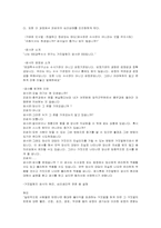 [상담심리학] Polygraph(거짓말탐지기)의 이해와 분석-7