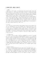 [상담심리학] Polygraph(거짓말탐지기)의 이해와 분석-13