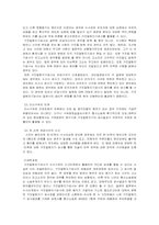 [상담심리학] Polygraph(거짓말탐지기)의 이해와 분석-14