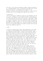 [상담심리학] Polygraph(거짓말탐지기)의 이해와 분석-15