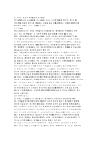 [상담심리학] Polygraph(거짓말탐지기)의 이해와 분석-19