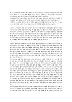 [지역주의지역통합] 중국의 전략적 지역주의(성장 중인 세계대국 중국)-2