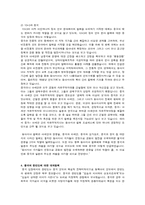 [지역주의지역통합] 중국의 전략적 지역주의(성장 중인 세계대국 중국)-4