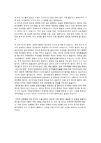 [지역주의지역통합] 중국의 전략적 지역주의(성장 중인 세계대국 중국)-6