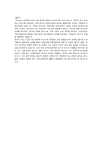 [지역주의지역통합] 중국의 전략적 지역주의(성장 중인 세계대국 중국)-7