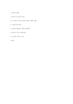 [지역주의지역통합] 중국의 전략적 지역주의(성장 중인 세계대국 중국)-8