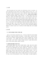 [중국과세계] 중국과 대만의 통일정책-2