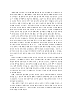 [중국과세계] 중국과 대만의 통일정책-4