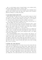 [중국과세계] 중국과 대만의 통일정책-5