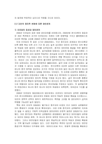 [중국과세계] 중국과 대만의 통일정책-6