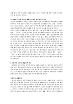 [중국과세계] 중국과 대만의 통일정책-7