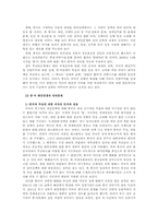 [중국과세계] 중국과 대만의 통일정책-10