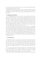 [중국과세계] 중국과 대만의 통일정책-12