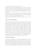 [중국과세계] 중국과 대만의 통일정책-14