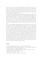 [중국과세계] 중국과 대만의 통일정책-15