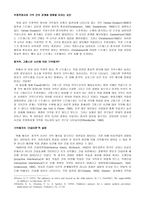 [기억심리학] 트라우마가 재인과 오기억에 미치는 영향-5