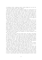[현대사회의변화와쟁점] 지구온난화 이야기를 통한 실효성 있는 환경보호 방안 고찰-5