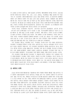 [현대사회의변화와쟁점] 지구온난화 이야기를 통한 실효성 있는 환경보호 방안 고찰-7