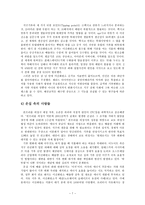 [현대사회의변화와쟁점] 지구온난화 이야기를 통한 실효성 있는 환경보호 방안 고찰-9